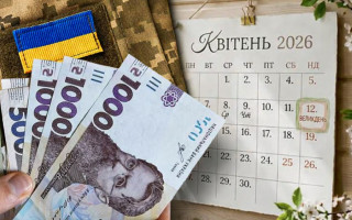 Перерахунок пенсій, 1500 грн допомоги та контроль за мобілізацією: що зміниться для українців у квітні 2026