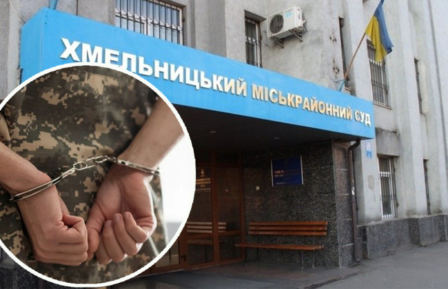 Военный украл имущество, незаконно завладел авто и продал его: что решил суд в Хмельницком