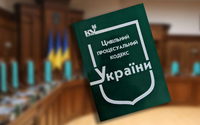 Кабмин предлагает изменения в ГПК по делам о дискриминации: законопроект подали в Раду