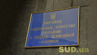 У НАДС відповіли на топ-5 запитань щодо проведення класифікації посад держслужби