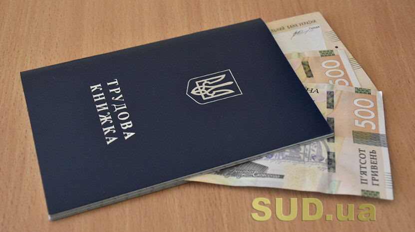 В Украине выросла средняя зарплата — где платят больше всего и меньше всего