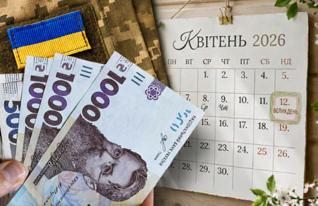 Перерахунок пенсій, 1500 грн допомоги та контроль за мобілізацією: що зміниться для українців у квітні 2026