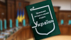 Кабмін пропонує зміни до ЦПК у справах про дискримінацію: законопроєкт подали до Ради