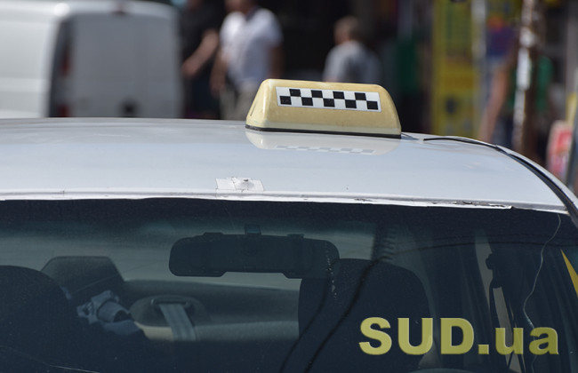 В Украине хотят изменить рынок такси: страхование, тарифы и ограничение прибыли