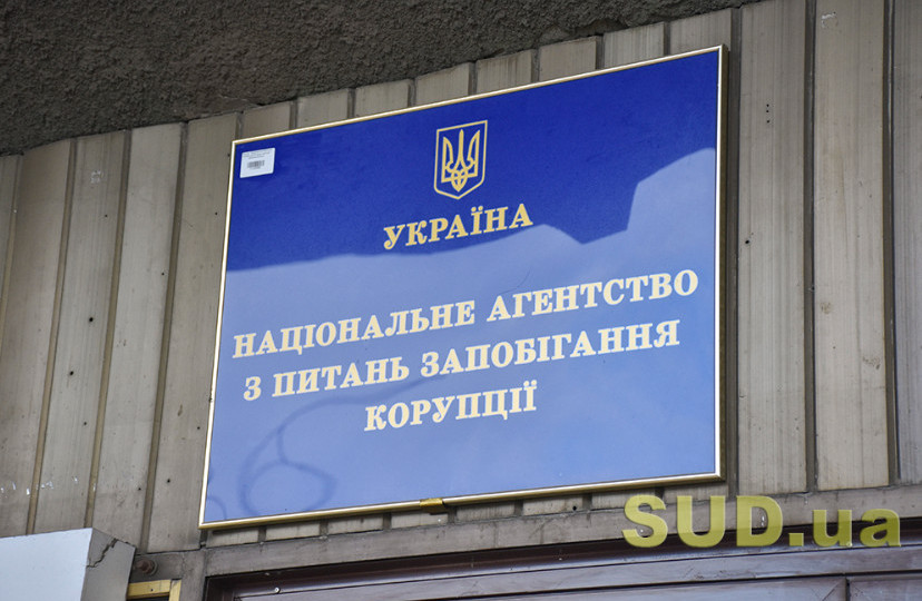 Какая ответственность предусмотрена за непредставление уведомления об открытии валютного счета в учреждении банка-нерезидента — ответ НАЗК