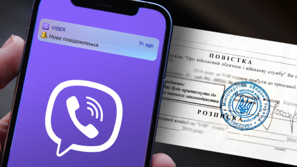 Администратора Viber-группы осудили за распространение данных о местах раздачи повесток в Полтаве