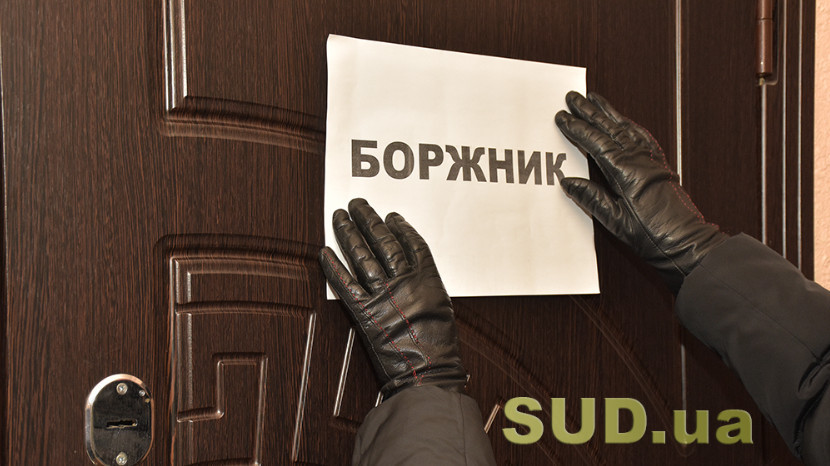 Должник скрывается или его местонахождение неизвестно: что делать