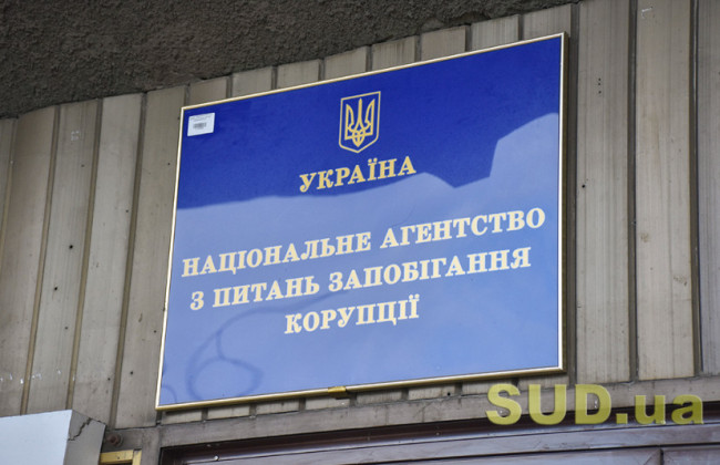 Яка відповідальність передбачена за неповідомлення про відкриття валютного рахунка в установі банку-нерезидента — відповідь НАЗК