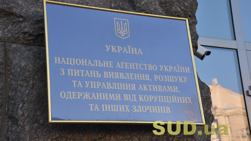 Верховный Суд подтвердил право АРМА распоряжаться прибылью арестованных компаний