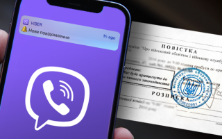Администратора Viber-группы осудили за распространение данных о местах раздачи повесток в Полтаве