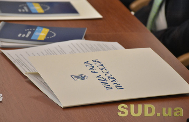 ВСП внесет Президенту представление о назначении двух судей