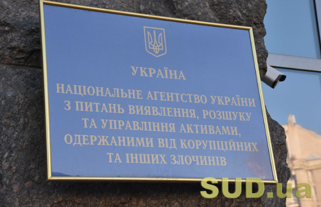 Верховний Суд підтвердив право АРМА розпоряджатися прибутком арештованих компаній