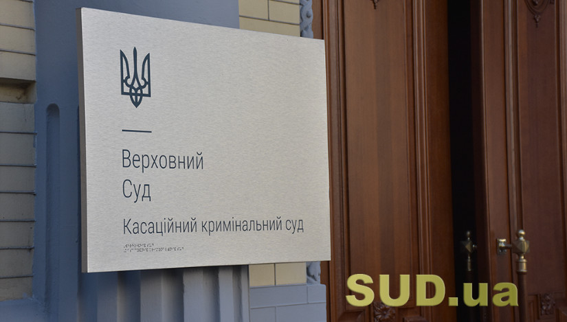 КУС ВС оставил в силе приговор корректировщику ракетного удара по кафе в Краматорске, где 13 человек погибли и 64 ранены
