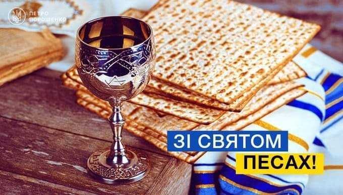 С праздником Песах-2026 — история праздника, поздравления в стихах и прозе