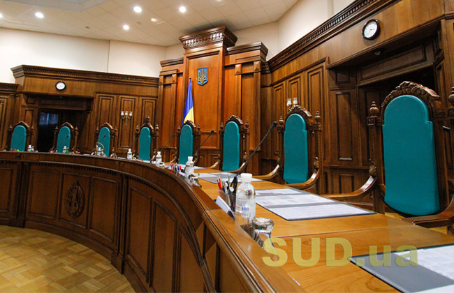 КСУ визнав неконституційним автоматичне продовження арешту за неможливості проведення підготовчого судового засідання