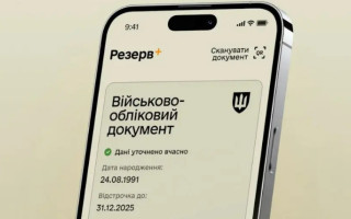 Роботу Резерв+ відновлено, – Міноборони