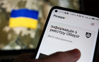 «Резерв+» недоступний через збій: терміни відновлення і як отримати військовий документ