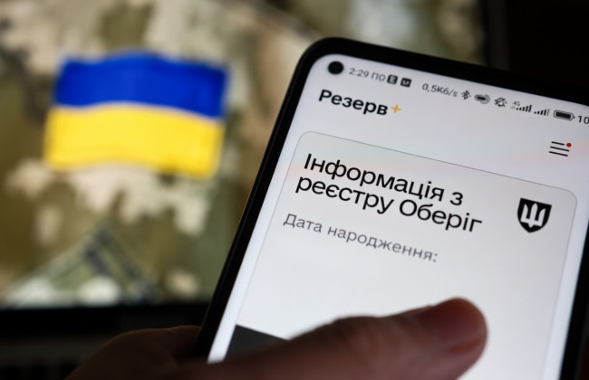 «Резерв+» недоступен из-за сбоя: сроки восстановления и как получить военно-учетный документ.