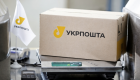 Укрпочта обновляет тарифы на посылки: новые цены на доставку
