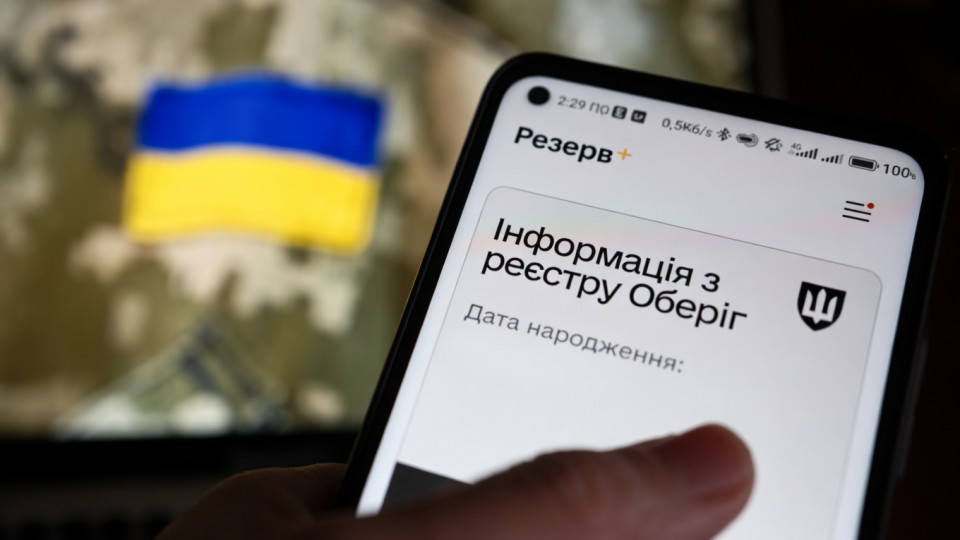 «Резерв+» недоступен из-за сбоя: сроки восстановления и как получить военно-учетный документ.