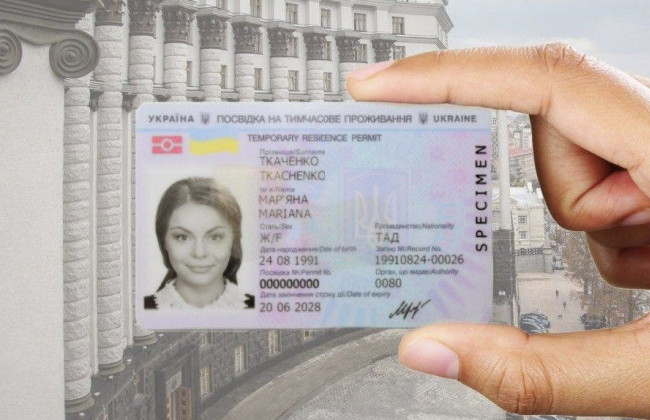 Иностранцам разъяснили сроки оформления и обмена вида на временное проживание в Украине