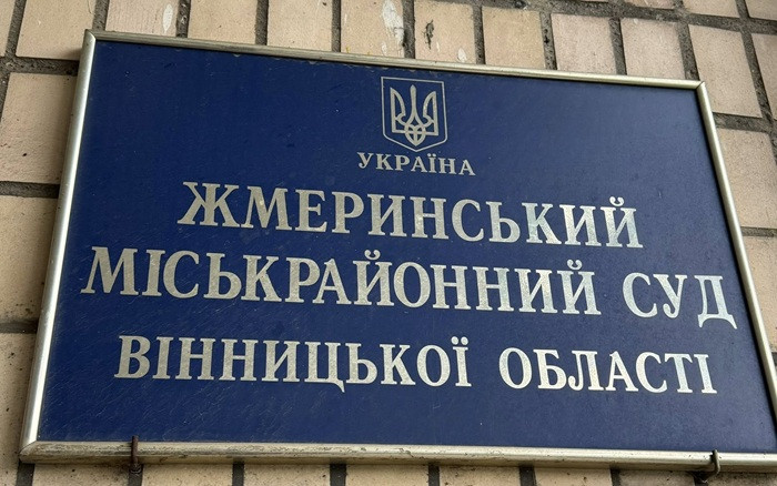 Судья из Винницкой области Петр Порощук сообщил о попытке влияния на суд: размер «выгоды» — 2 гривны