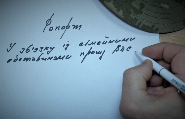 Командирам можуть загрожувати штрафи та арешт за ігнорування рапортів військових — новий законопроєкт у Раді