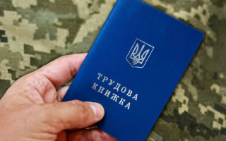 В Украине готовят отдельный порядок оцифровки трудовых книжек для военнослужащих