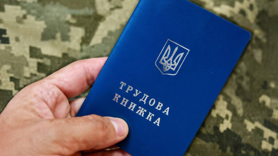 В Україні готують окремий порядок оцифрування трудових книжок для військових