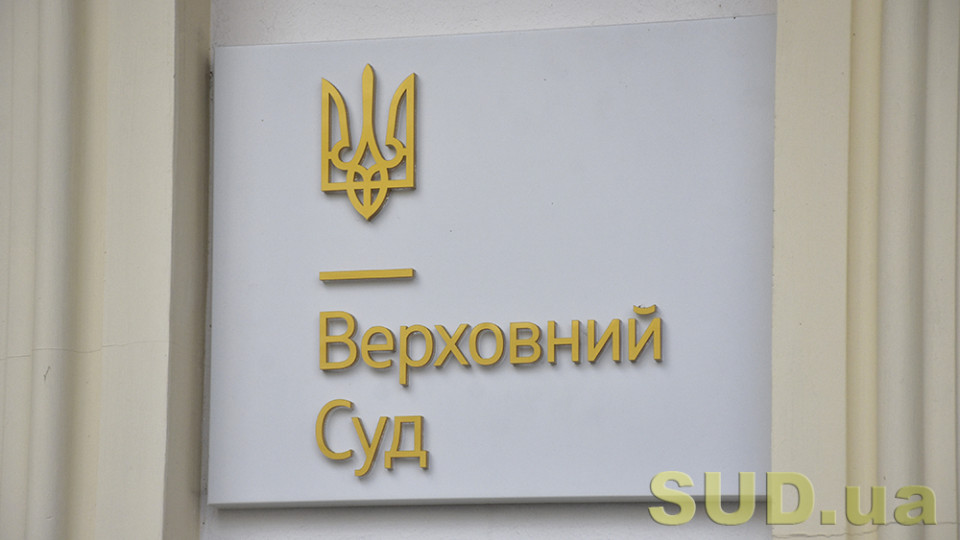 Верховный Суд работает над выполнением Дорожной карты по вопросам верховенства права для вступления Украины в ЕС