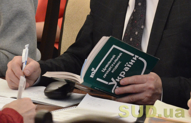 Доказування дискримінації в ЦПК змінюють за стандартами ЄС