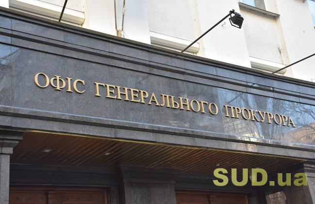 Генпрокурор Кравченко повідомив про схему фіктивного розмінування у трьох областях — можливі збитки перевищують 53 млн грн