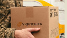 Посылки за 1 гривну – «Укрпочта» запустила льготную доставку для военнослужащих