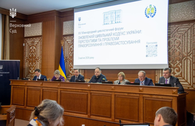 Оновлення Цивільного кодексу: у Верховному Суді обговорюють нову редакцію ЦК