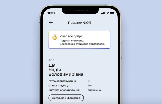 С 15 апреля в Дии новые тарифы: комиссия за налоги меньше, а за облигации вводят плату
