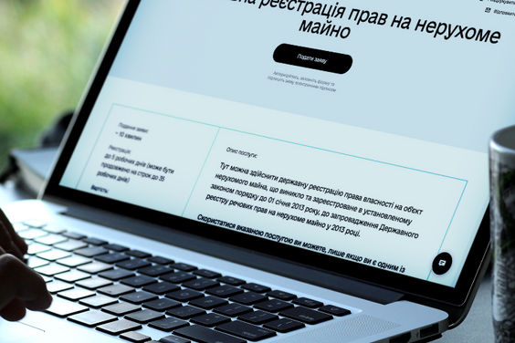 Подача документов через приложение «Дія» — как правильно указывать адрес недвижимости