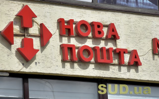 У Новій пошті попередили про шахраїв, які «продають» загублені посилки від її імені