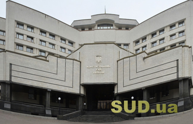 КСУ продовжив розгляд справ щодо відшкодування витрат за навчання поліцейських та конституційності норм про пенсійні виплати у 2025 році