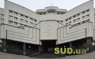 КСУ продолжил рассмотрение дел о возмещении расходов на обучение полицейских и конституционности норм о пенсионных выплатах в 2025 году