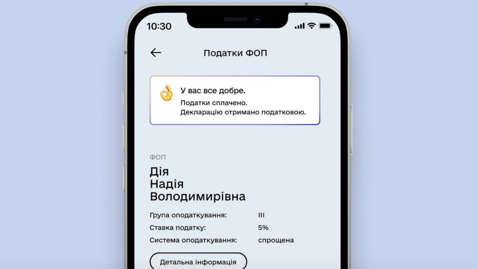 С 15 апреля в Дии новые тарифы: комиссия за налоги меньше, а за облигации вводят плату