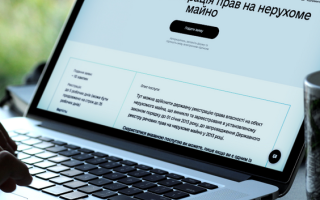 Подання документів через Дію – як правильно вказувати адресу нерухомості