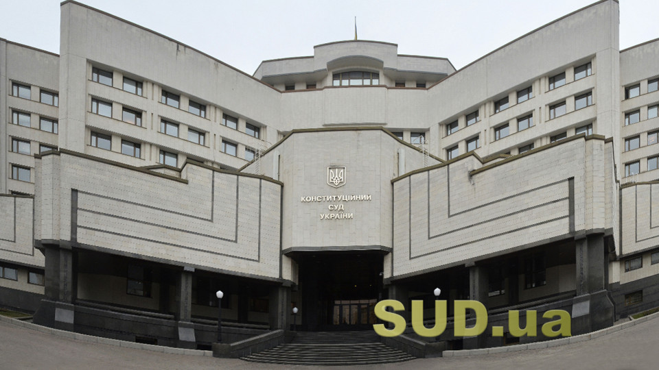 КСУ продолжил рассмотрение дел о возмещении расходов на обучение полицейских и конституционности норм о пенсионных выплатах в 2025 году