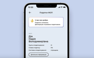 С 15 апреля в Дии новые тарифы: комиссия за налоги меньше, а за облигации вводят плату