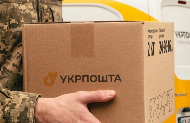 Посилки за 1 гривню – Укрпошта запустила пільгову доставку для військових
