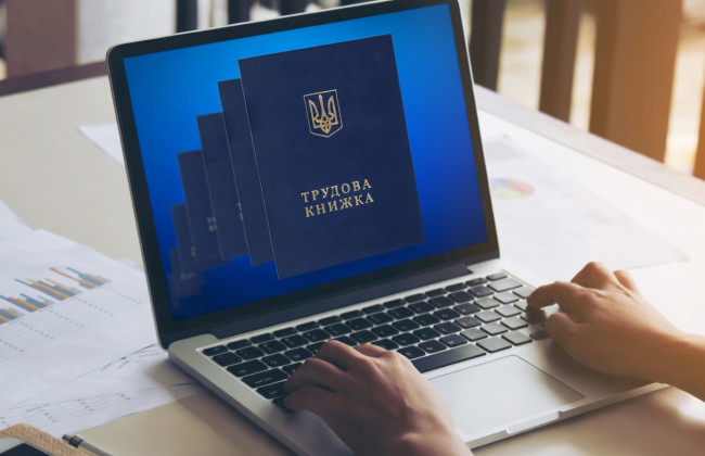 Місія нездійсненна: що змусило Верховну Раду відкласти перегляд дедлайнів оцифрування трудових книжок