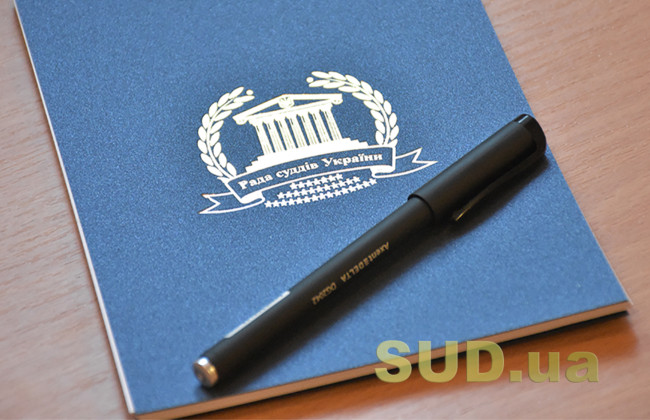 Новий склад Ради суддів України розпочав роботу: у порядку денному відбір до КСУ та оновлення комітетів