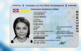 Коли необхідно здійснювати обмін посвідки на постійне проживання — роз’яснення