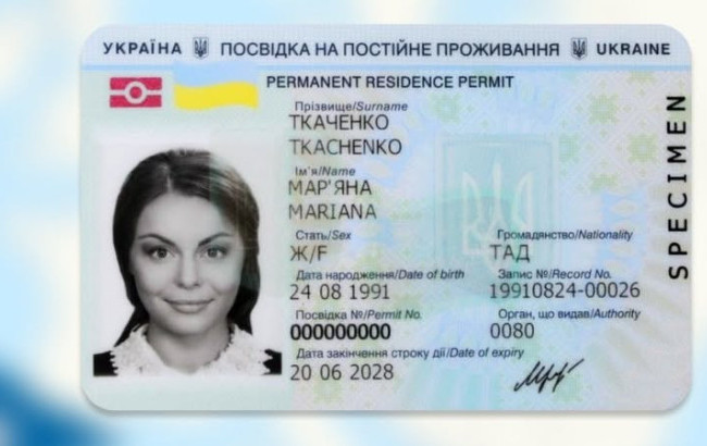 Коли необхідно здійснювати обмін посвідки на постійне проживання — роз’яснення