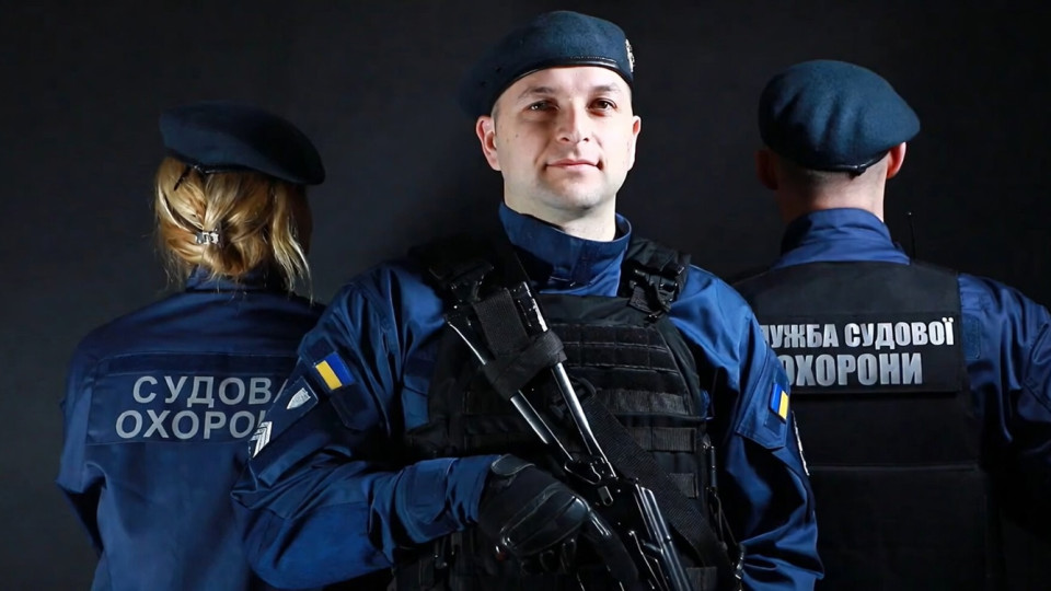 4 апреля в Украине отмечают День Службы судебной охраны