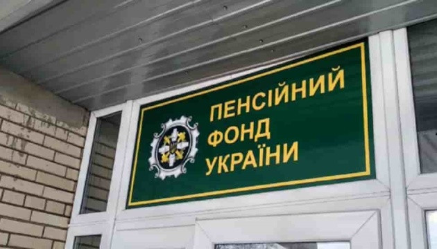 Індексація пенсій 2026: кому підвищили виплати і на скільки